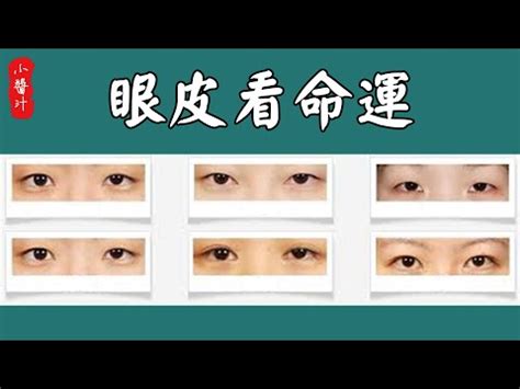 單眼皮小眼睛男面相